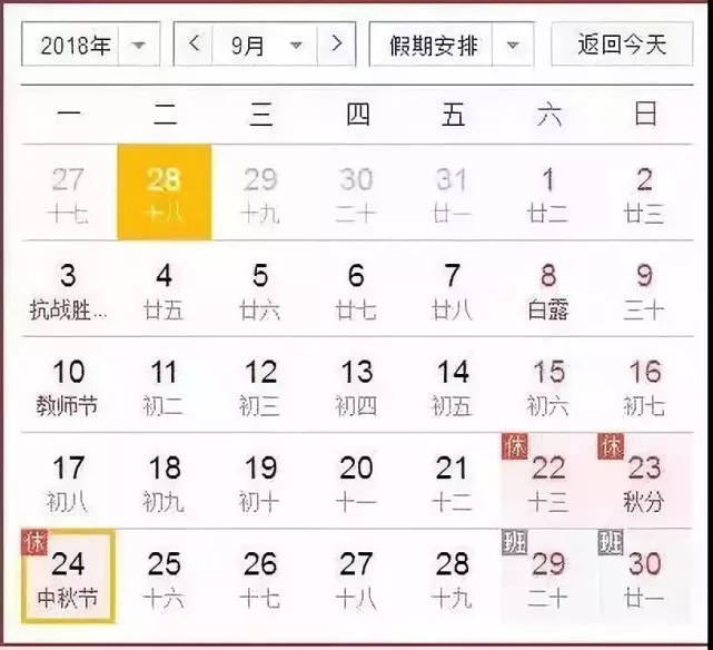  法甲新规实施每场允许换五人规则  